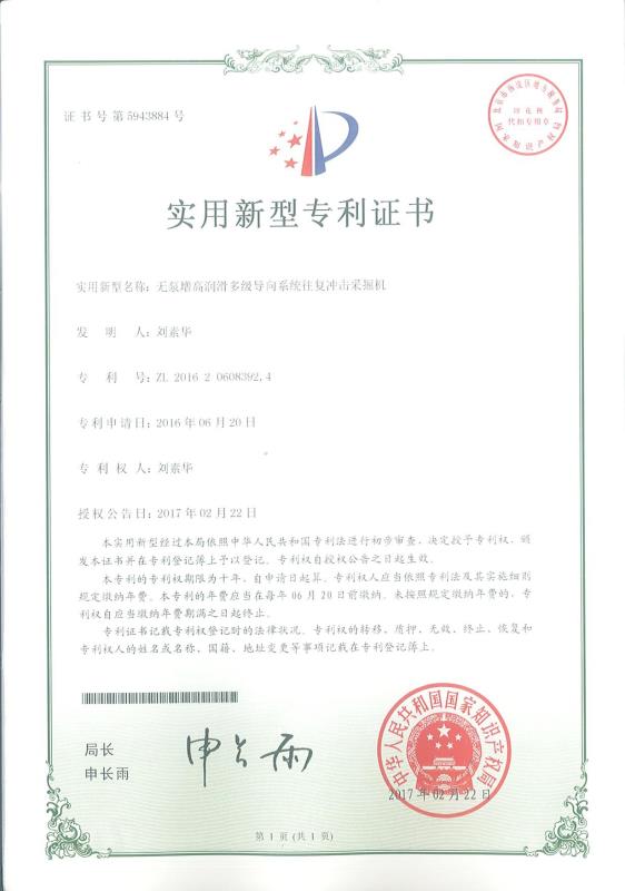 無泵增高潤滑多級導向系統(tǒng)往復(fù)沖擊采掘機